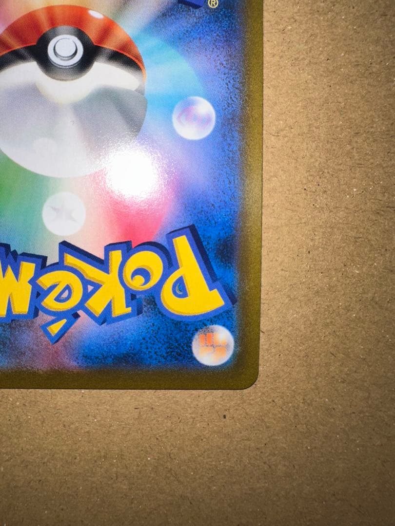 Pokemon Pikachu VMAX RRR/★★★ — S Expansion Pack Amazing Volt Tackle 046/184 — Japanese