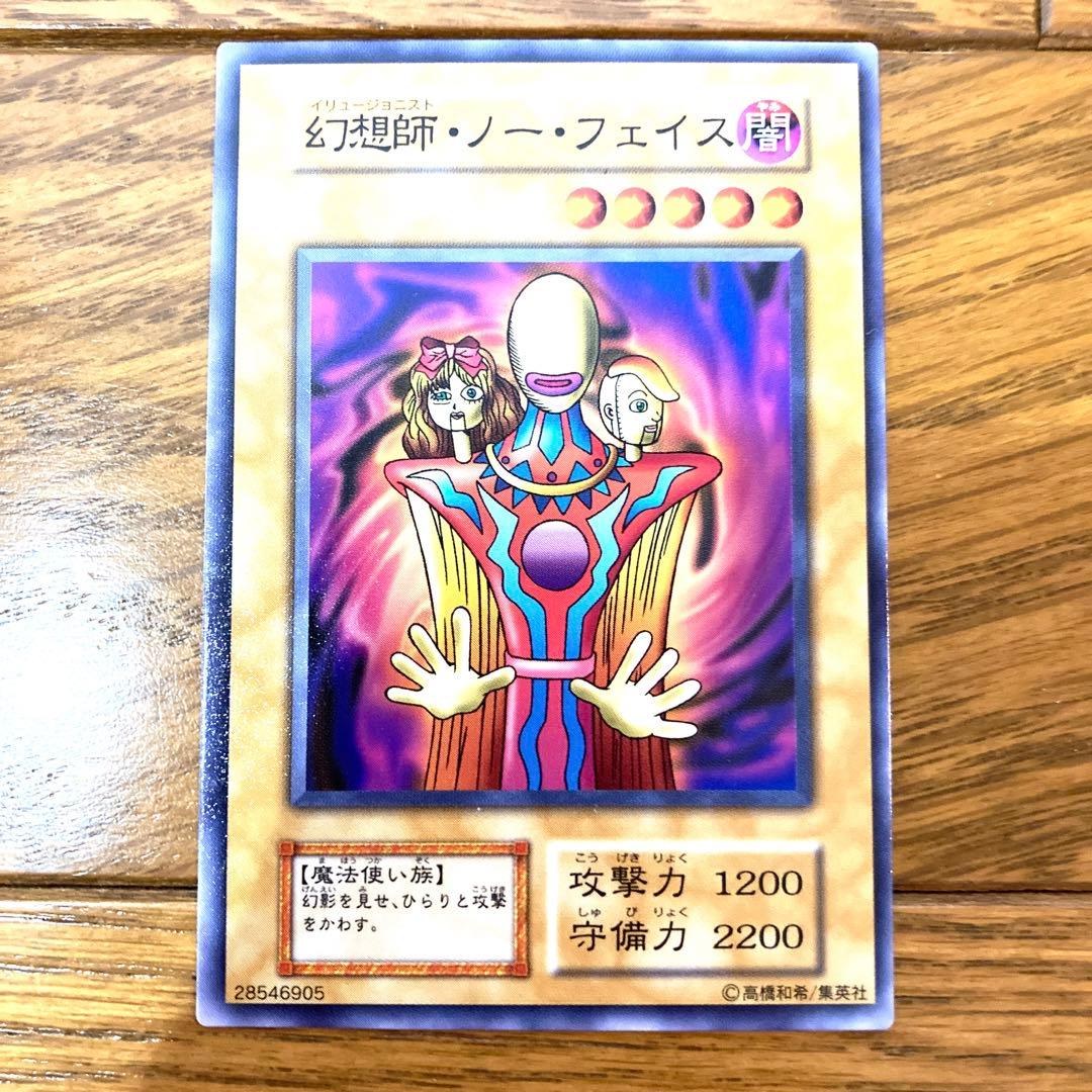 Yu-Gi-Oh Illusionist No-Face Common — Japanese