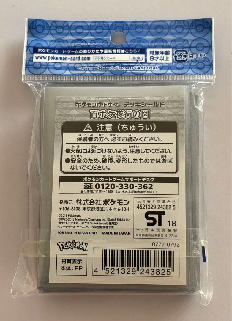 Pokemon Pokémon Deck Shield "Night Pokémon Night Parade" Sleeve 64 Sheets Unopened New Pack — Japanese