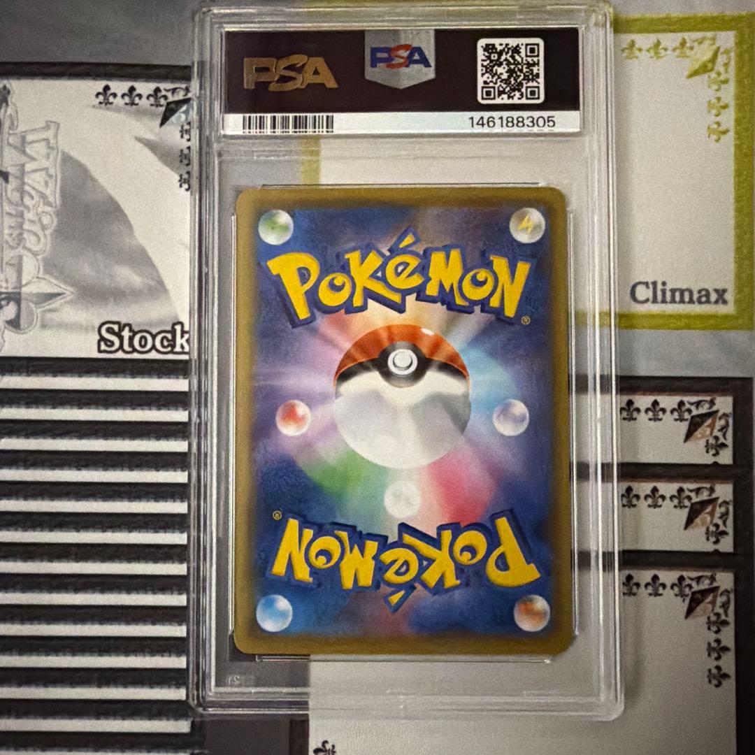 PSA 10 Pokemon Yuuri SR VMAX Climaxes 276/184 — 276/184 — Japanese