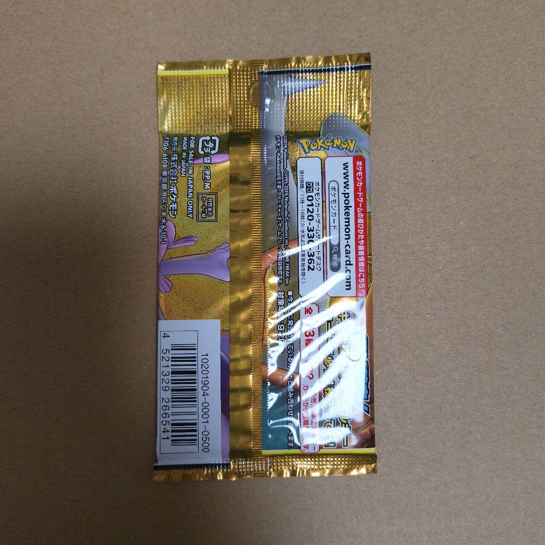 Pokemon Pokémon Card High-Class Pack GX Tag All Stars Unopened Pack Pack — Japanese