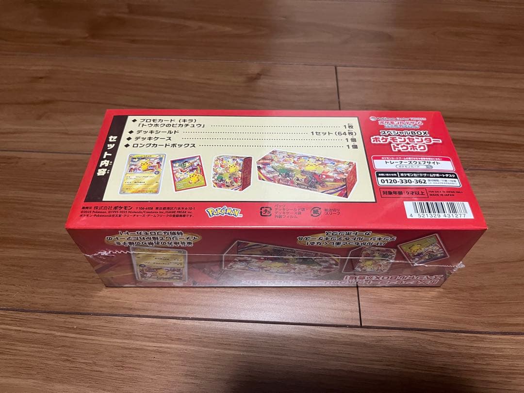 Pokemon Scarlet & Violet Special Box Box — Japanese