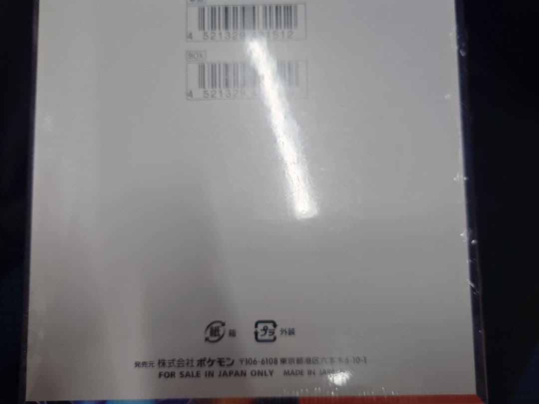 Pokemon Pokémon Card Game Expansion Pack Inferno X Box — Japanese