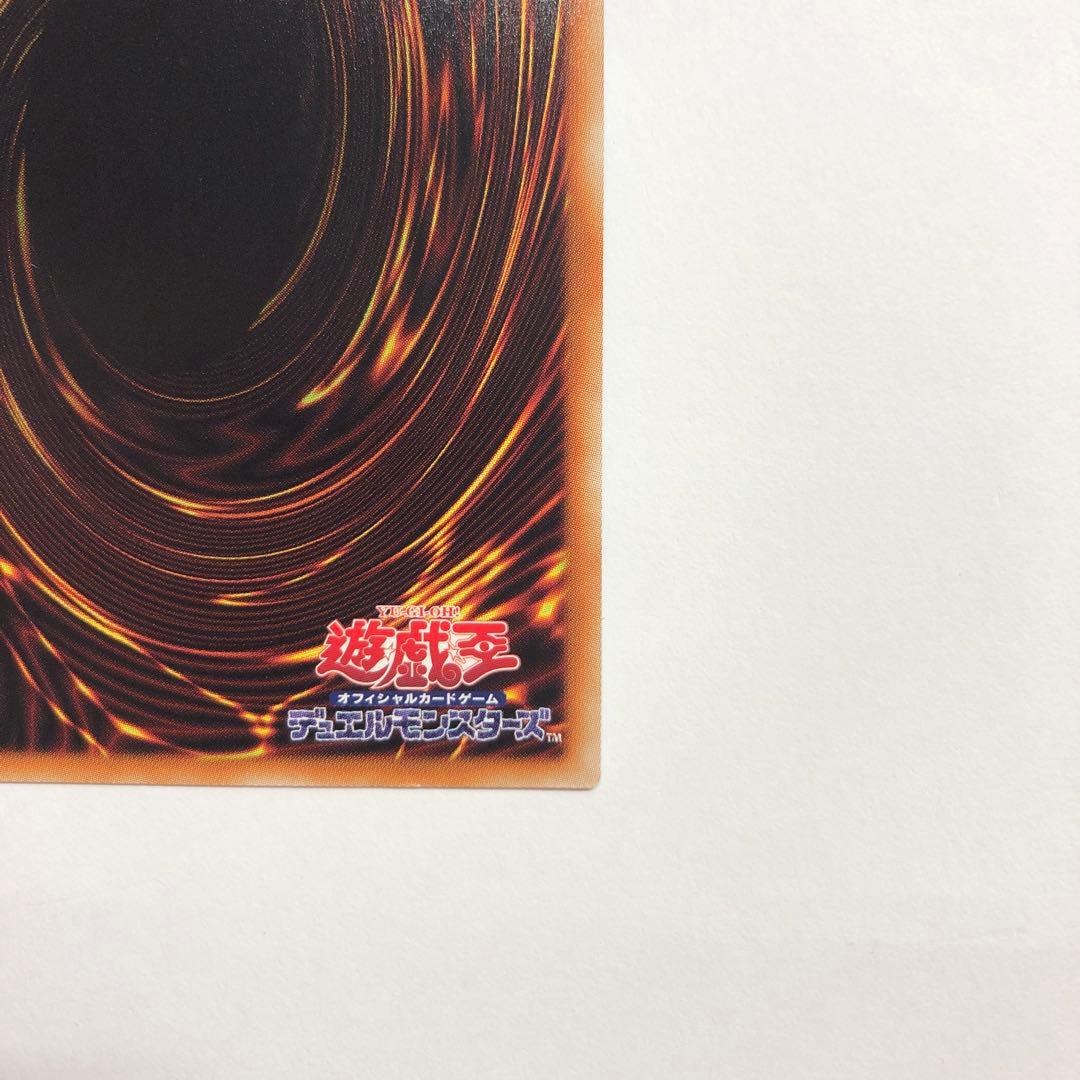 Yu-Gi-Oh Divine Thunder Dragon God 20th Secret Rare — Japanese