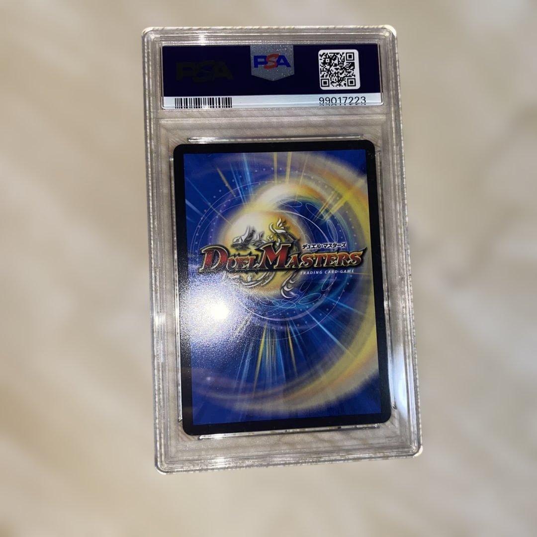 PSA 10 Duel Masters Current World’s Only 13 Cards: Stellar Gaia Shield-Kaiser — Japanese