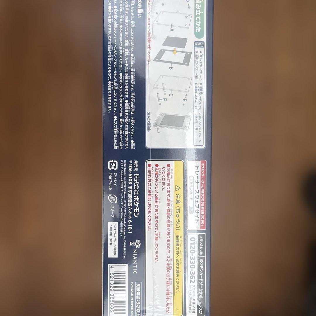Pokemon Sword & Shield Pokémon GO Special Set Box — Japanese