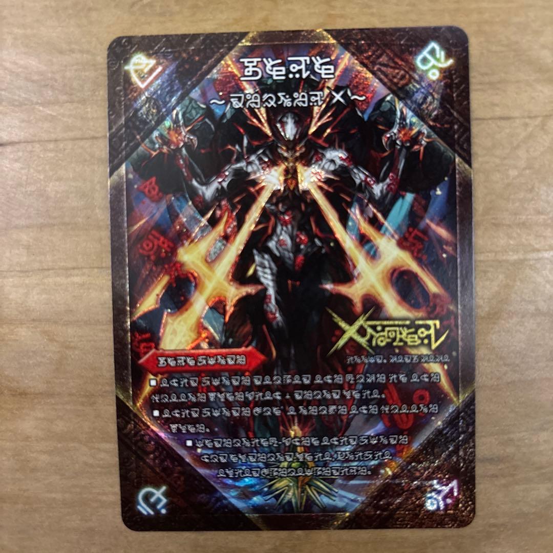 Duel Masters Dokkindam X Forbidden Characters — Japanese