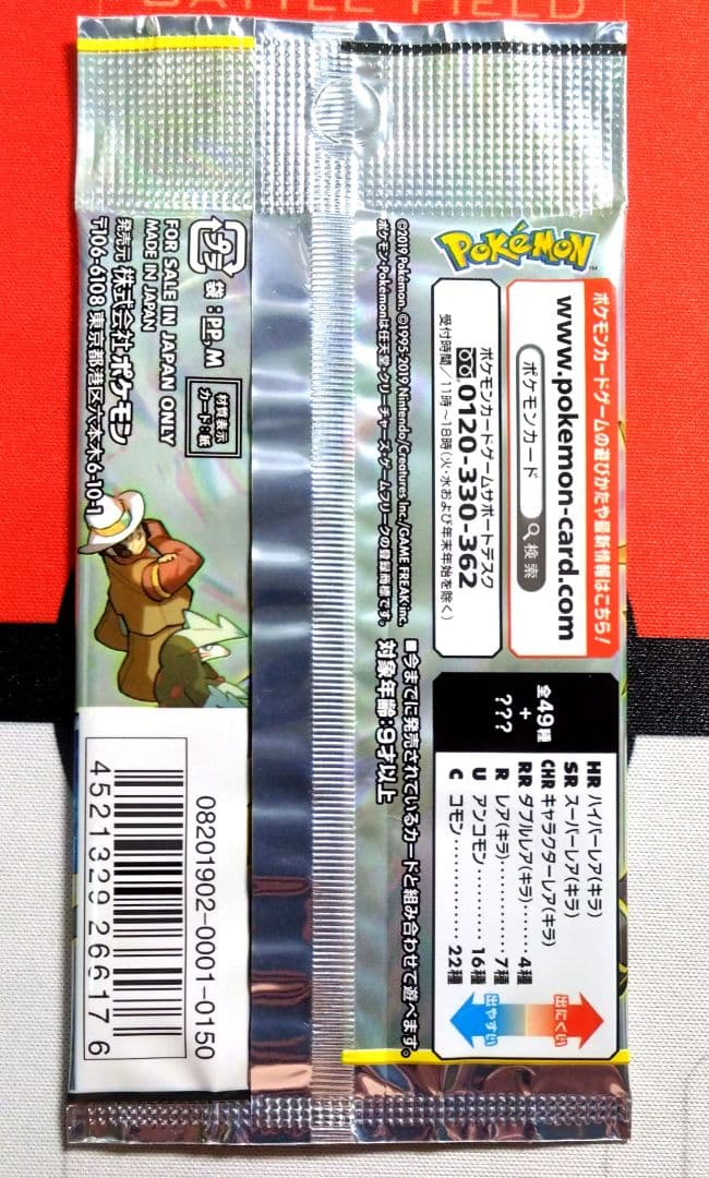 Pokemon Pokemon Card Sun & Moon Dream League Pack — Japanese
