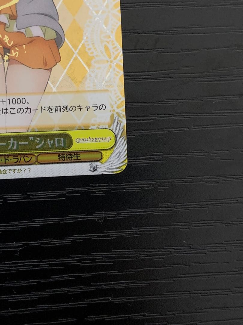 Weiss Schwarz Weiss Schwarz SP "Usamimi Parker" Sharo — Japanese
