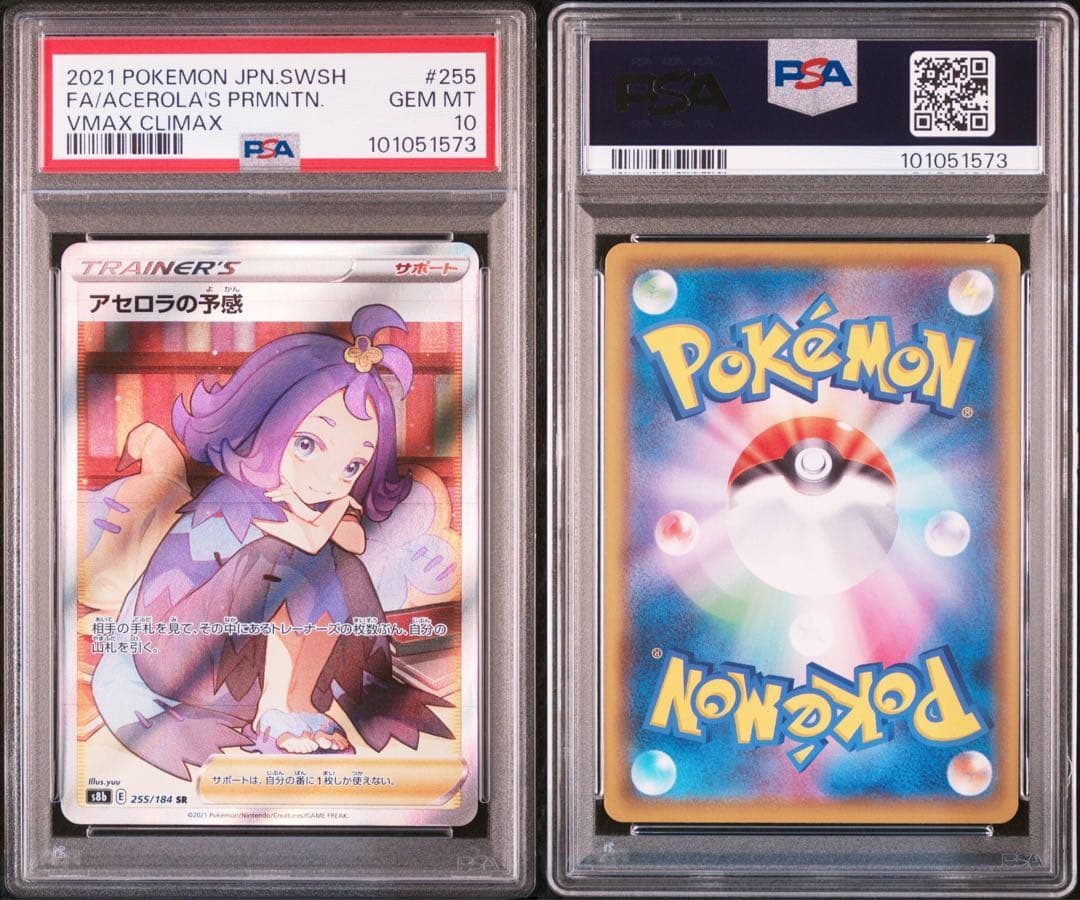 PSA 10 Pokemon Premonition of Acerola SR — S High Class Pack VMAX Climax 255/184 — Japanese