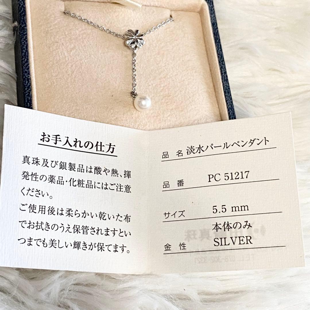 TASAKI Freshwater Pearl Pendant on a 40 cm silver chain displayed on a white background