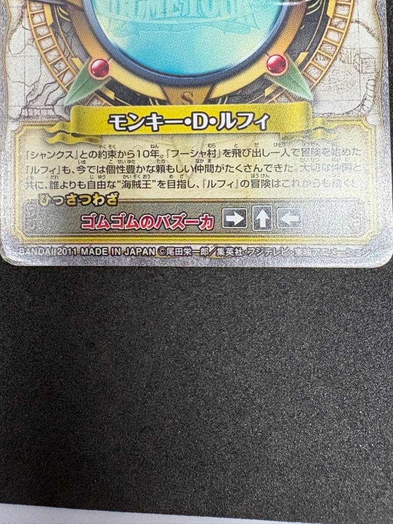 One Piece Monkey D. Luffy L — Japanese