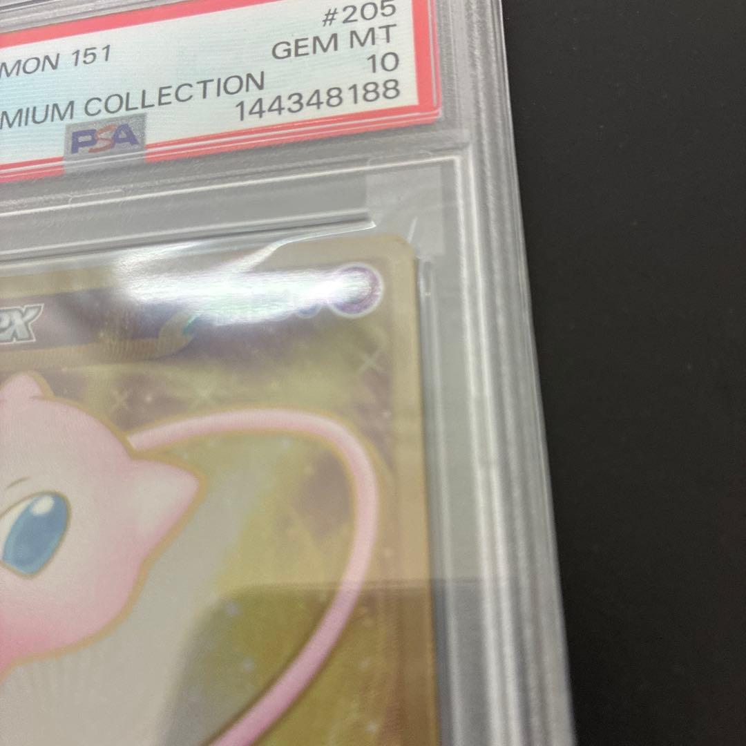 PSA 10 Pokemon Mew ex — 205/165 — English
