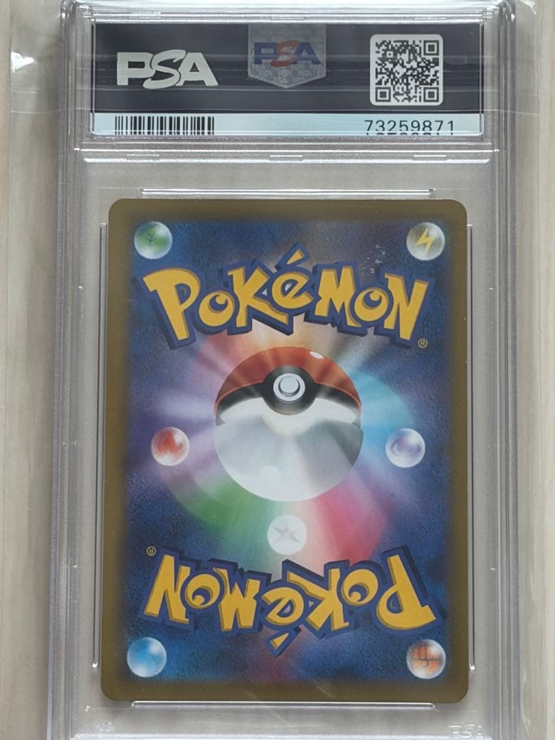 PSA 10 Pokemon Pikachu VMAX — Japanese