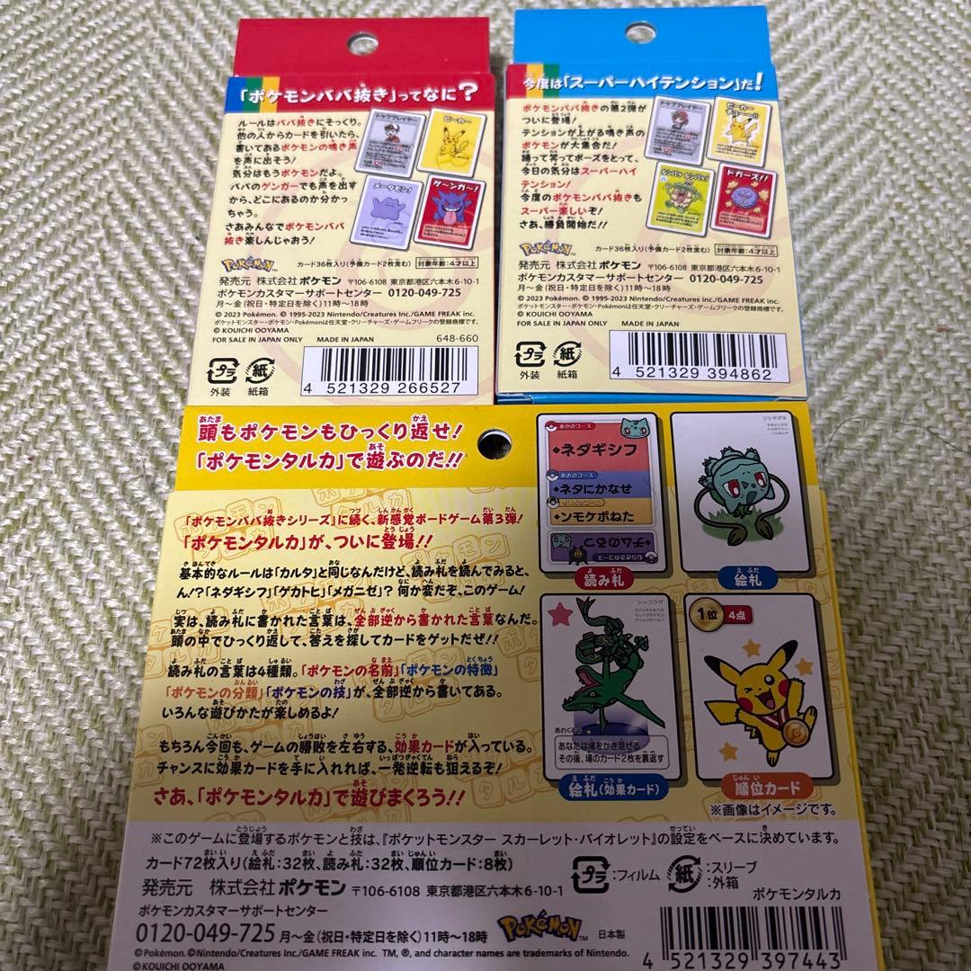 Pokemon New Unopened Pokémon Old Maid Blue Red Tarka 3-Set Box — Japanese