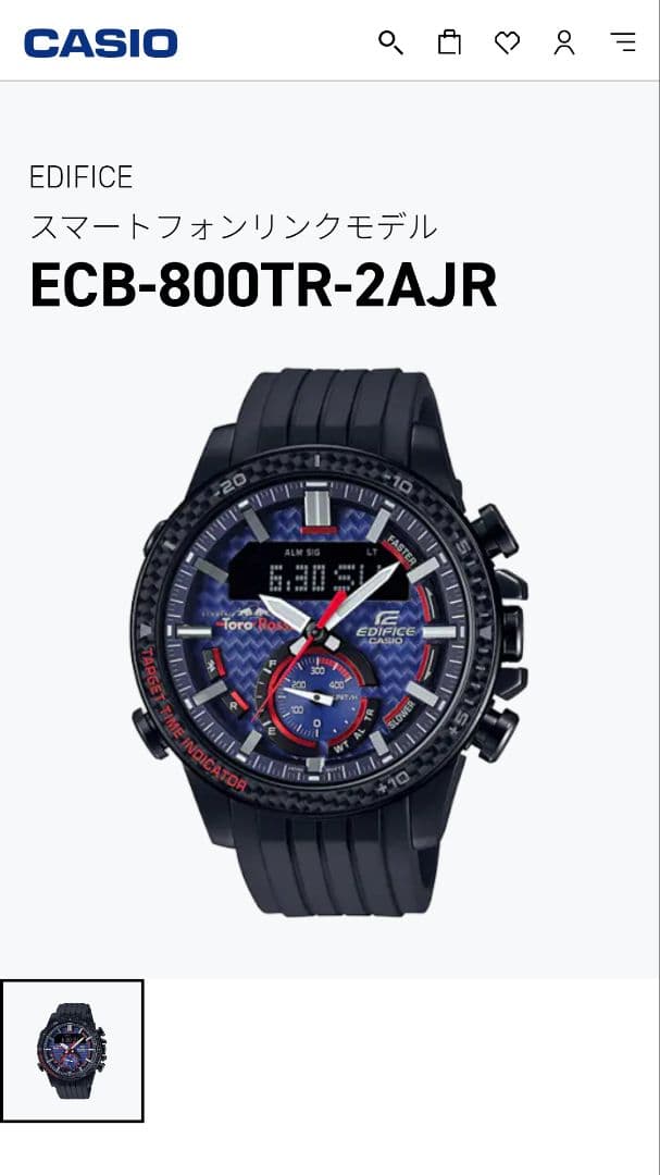 CASIO ECB-800TR-2AJR Solar Men's Watch — Japanese