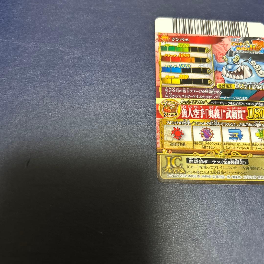 One Piece Jinbe — Japanese
