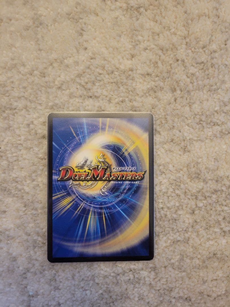 Duel Masters Forbidden Dragon King Vol-Val-8 Super Secret — Japanese