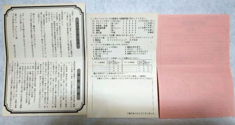 Tales of Phantasia Super Famicom game cartridge with box and manual by Namco
