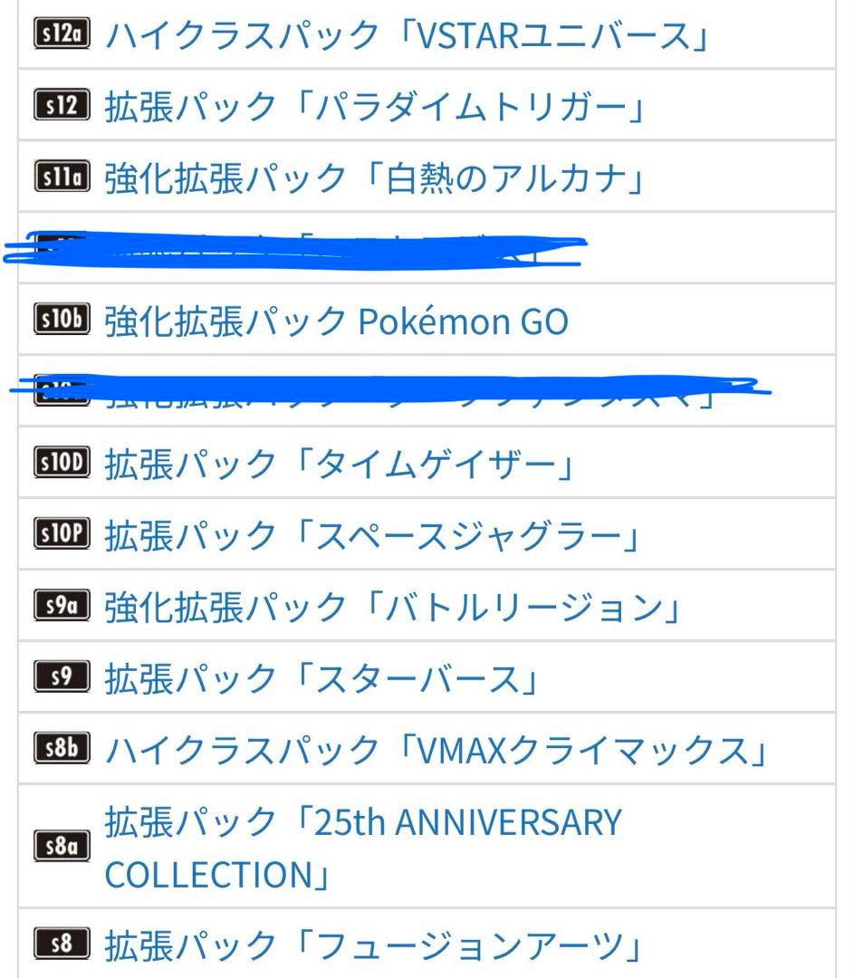 Pokemon Pokémon Card Sword & Shield Unopened Pack 25 Pack Set Pack — Japanese
