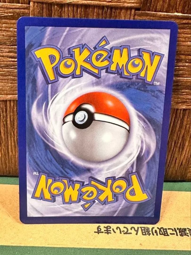 Pokemon Mega Charizard ex — Japanese
