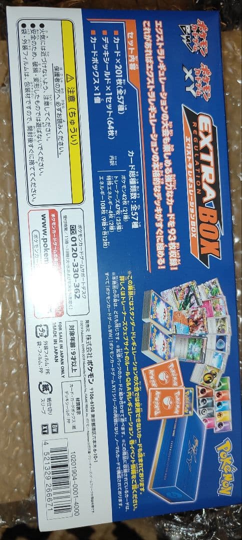 Pokemon Pokémon Card Extra Regulation Box Box — Japanese
