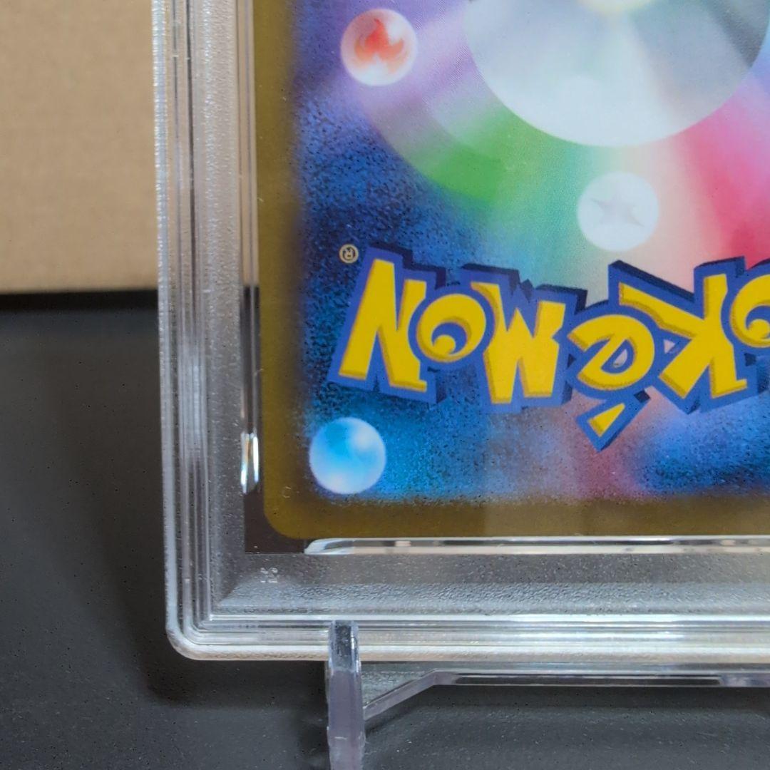 PSA 10 Pokemon Charizard VSTAR SAR — Japanese