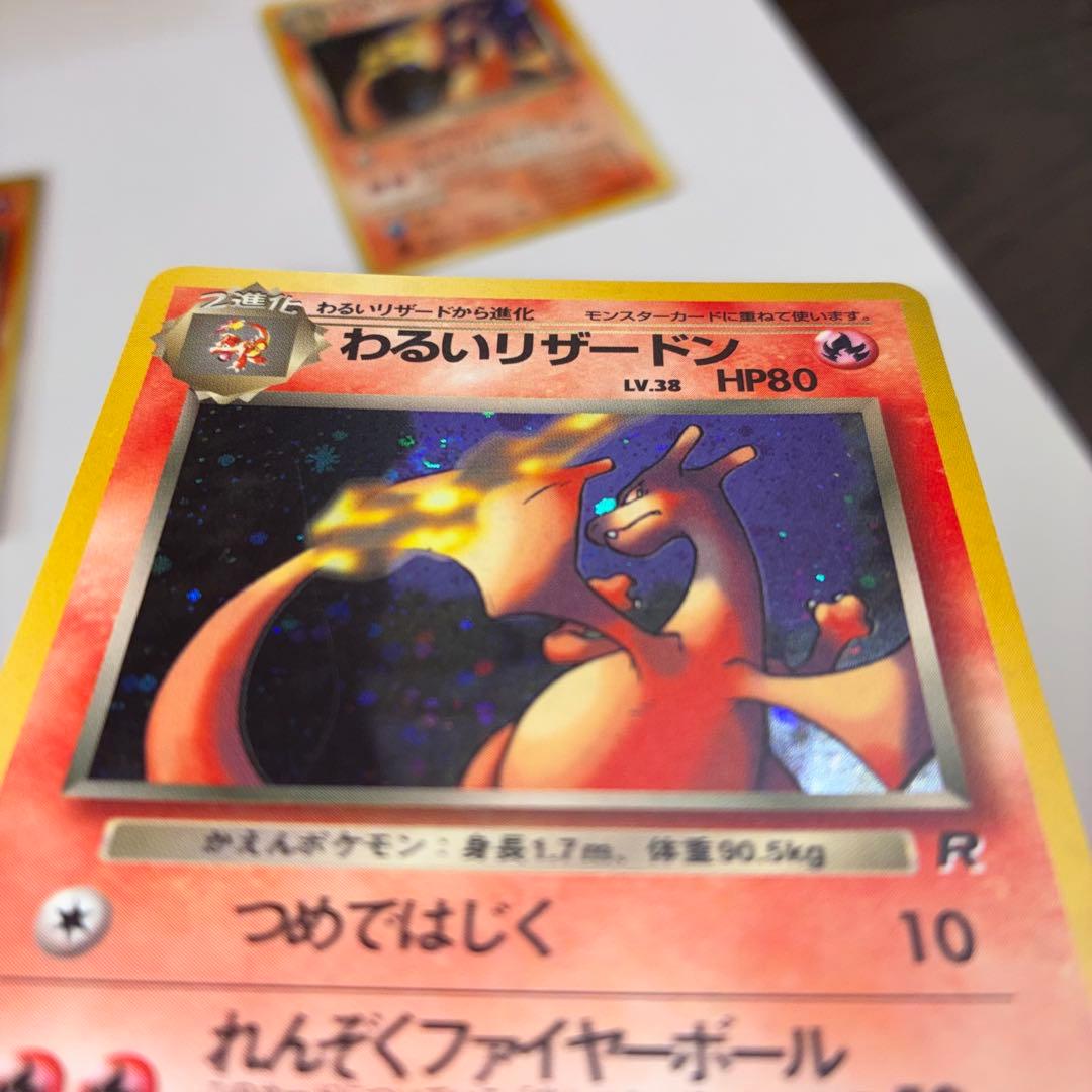 Pokemon Charizard R/★ — PMCG Fourth Expansion Pack Rocket Gang — Japanese