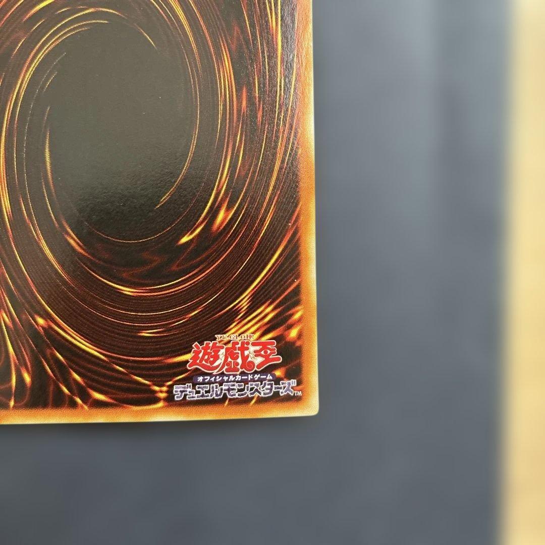 Yu-Gi-Oh Summoned Skull — RB-03 — Japanese