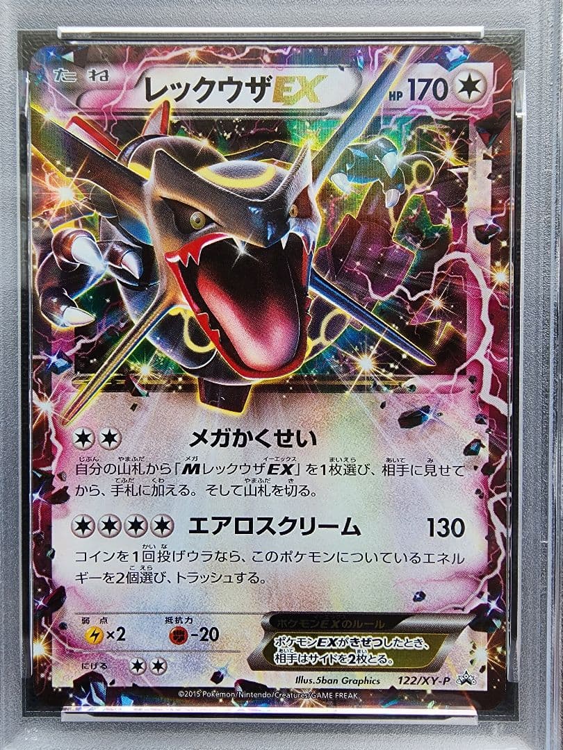 PSA 10 Pokemon Rayquaza ex PROMO — Japanese