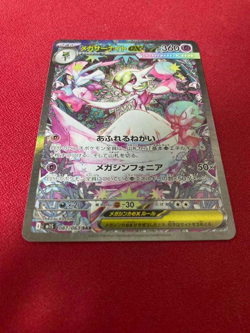 Pokemon Mega Gardevoir ex — Japanese