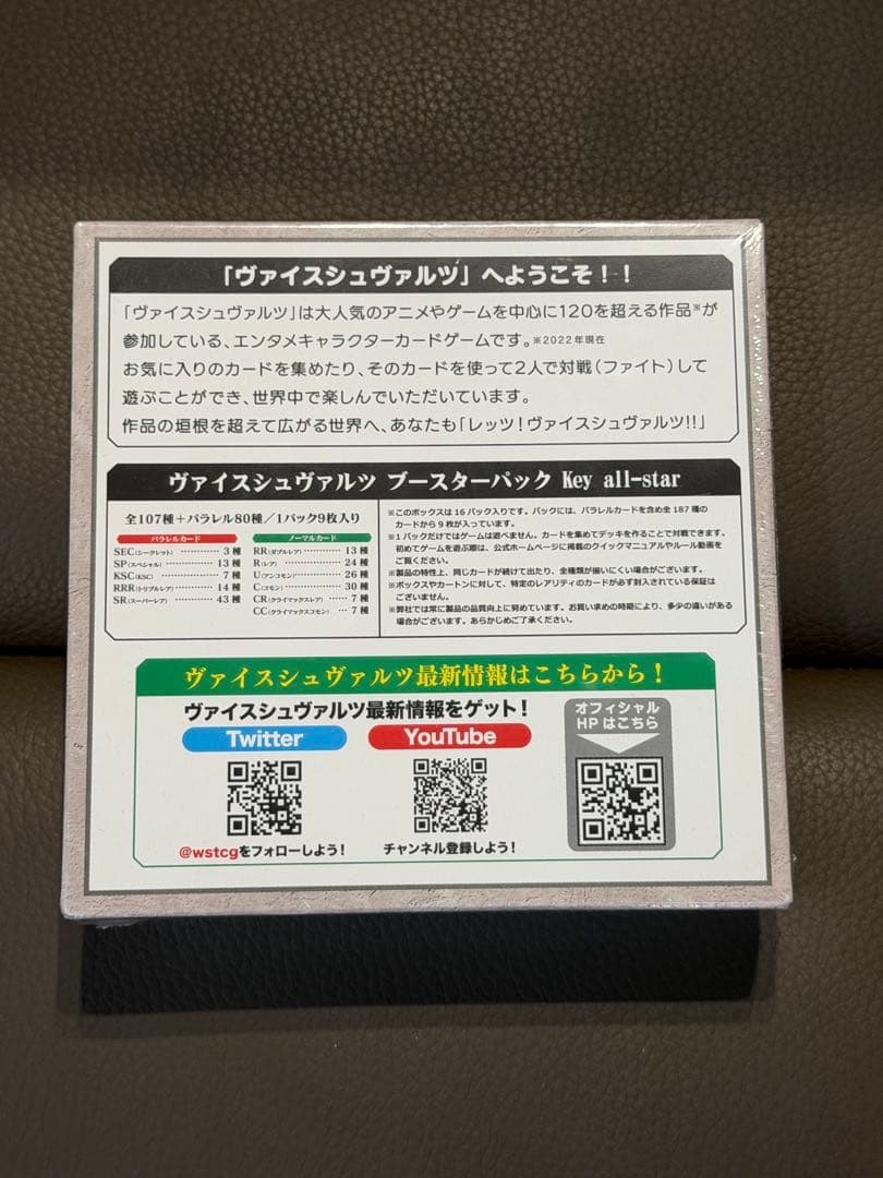 Weiss Schwarz Weiss Schwarz Key All-Stars Box — Japanese