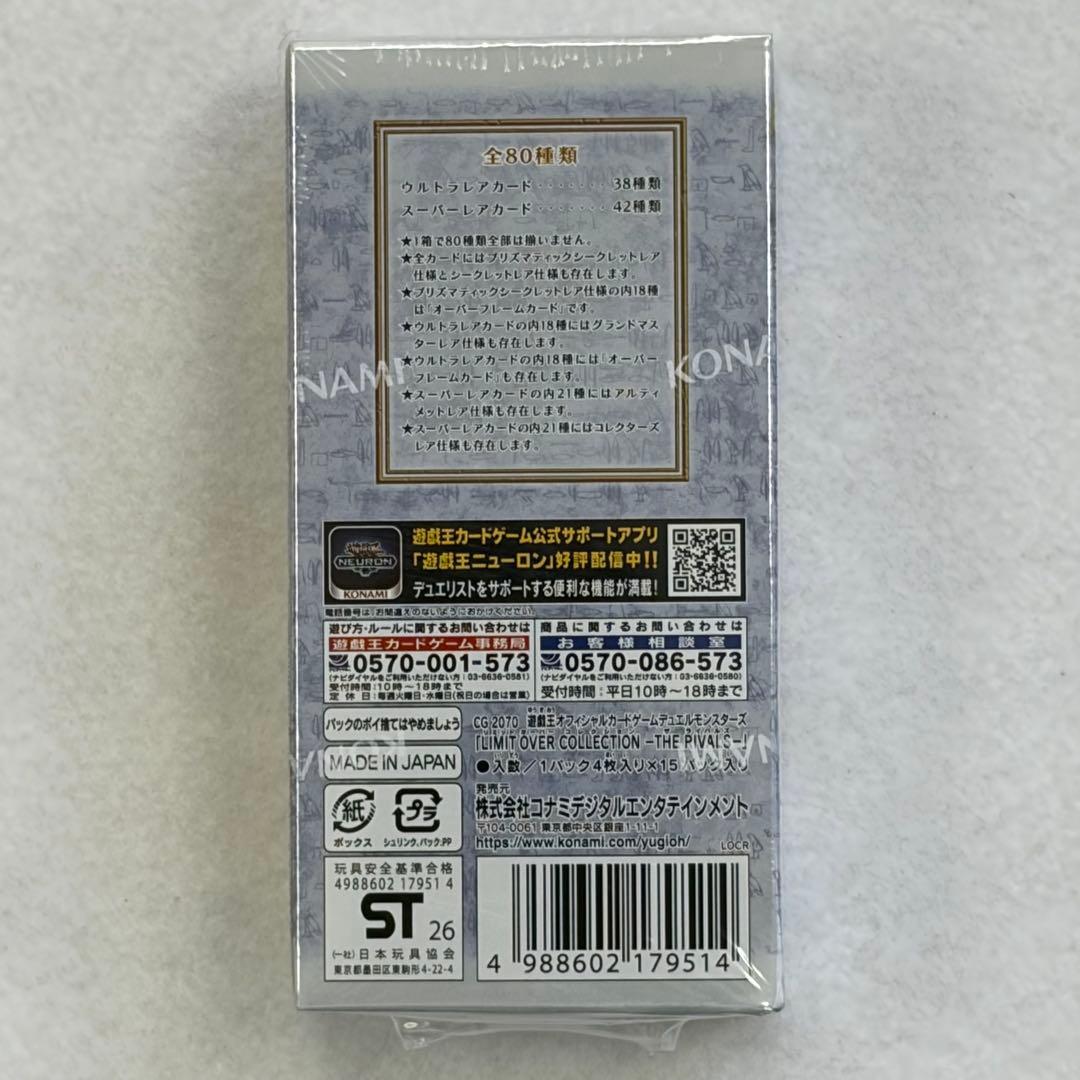 Yu-Gi-Oh Yu-Gi-Oh! Card Limit Over Collection Box — Japanese