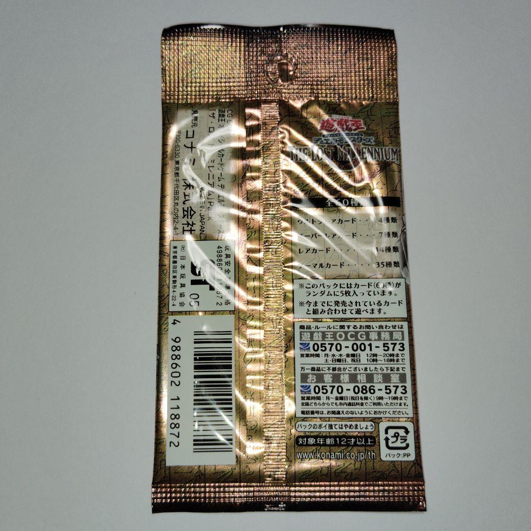 Yu-Gi-Oh Yu-Gi-Oh! The Lost Millennium Pack THELOSTMILLENNIUM — Japanese