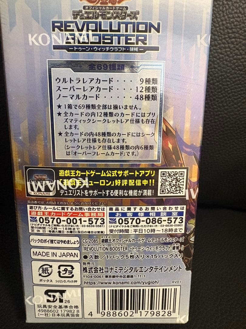 Yu-Gi-Oh Yu-Gi-Oh! Revolution Booster Toon Witchcraft Machine Box — Japanese