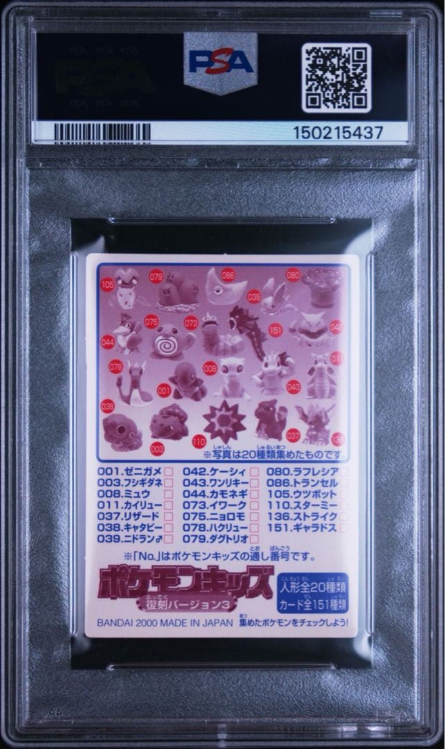PSA 9 Pokemon Magnemite — Japanese