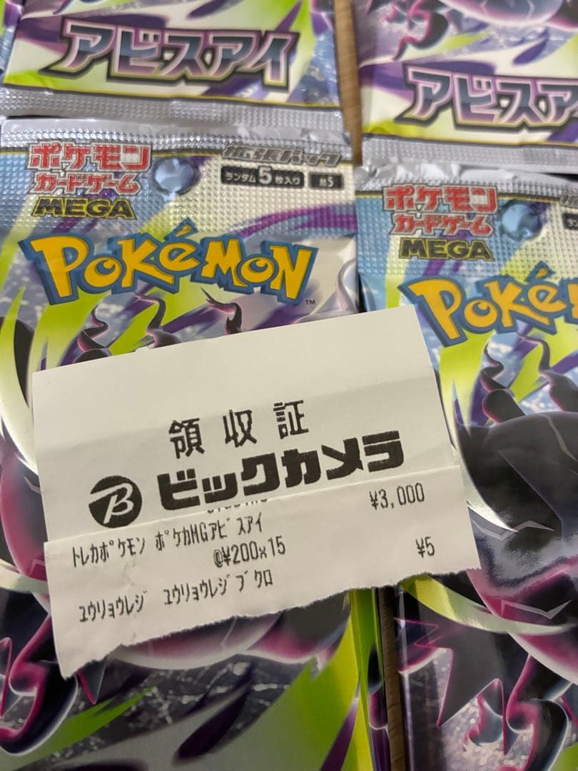 Pokemon Big Camera Sown Abyss Eye 15 Pack Pack — Japanese