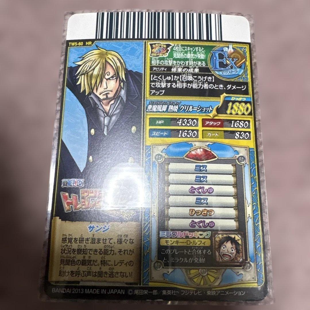 One Piece Sanji — Japanese