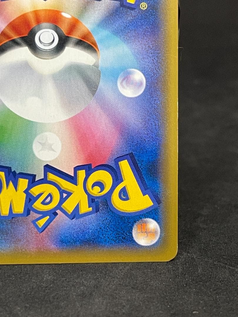 Pokemon Pikachu CHR — SM Enhanced Expansion Pack Dream League 054/049 — Japanese