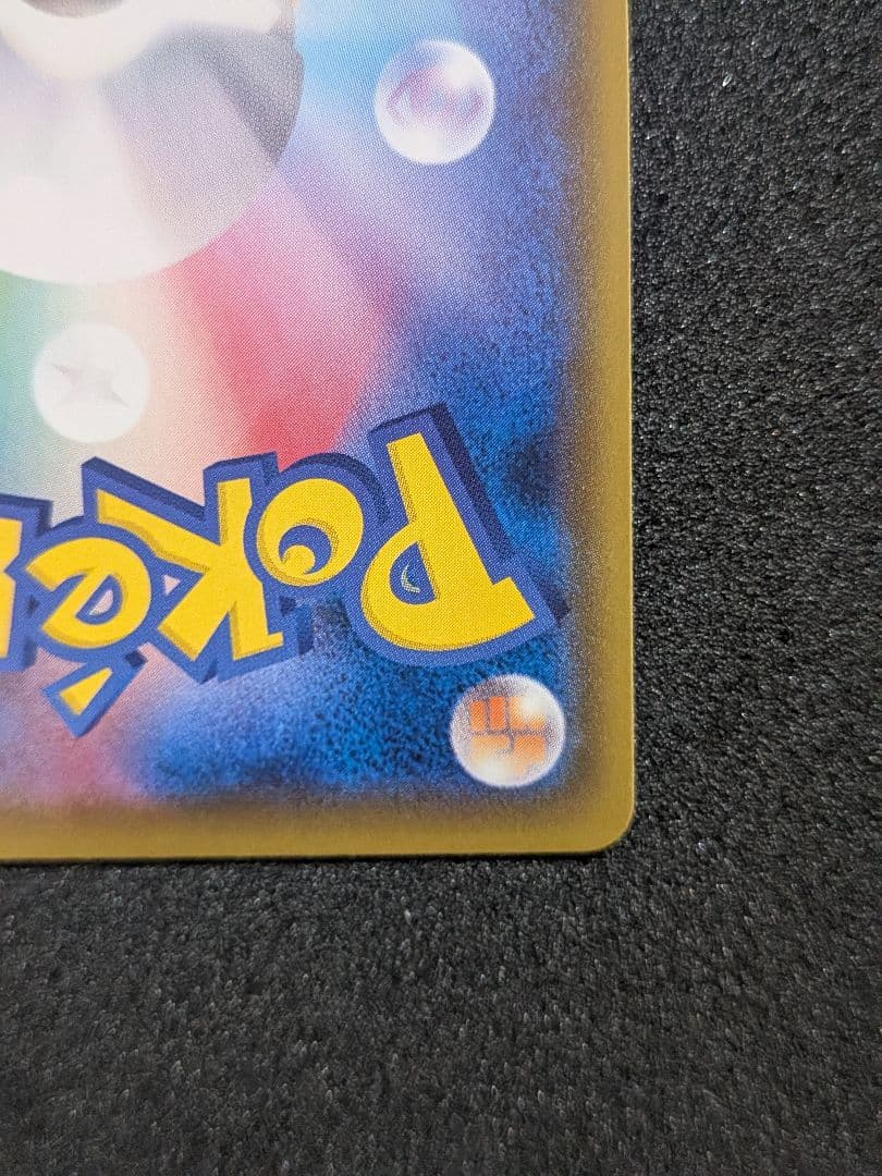 Pokemon Charizard SR — 103/S-P — Japanese