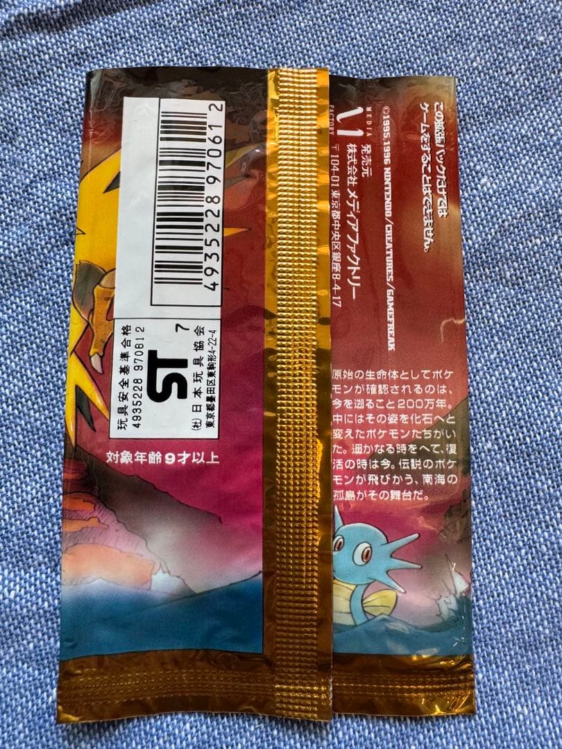 Pokemon Pocket Monsters Card Game Old School Empty Pack Pack — Japanese