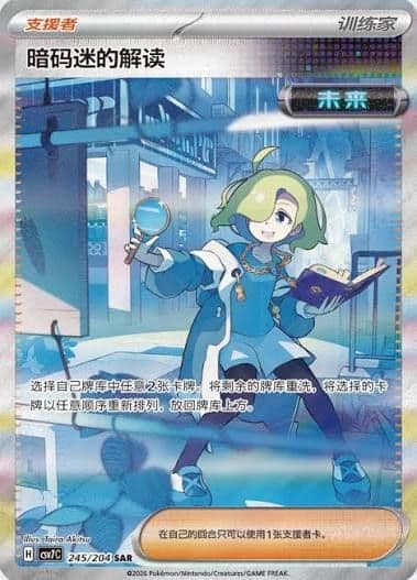 Pokemon Pokémon Card New Year's Box with Shrink Wrap Box — Japanese