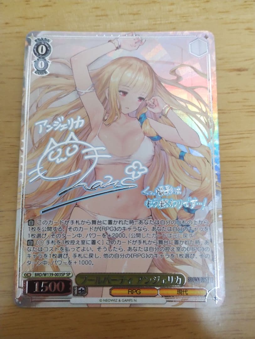 Weiss Schwarz Vast Pool Party Angelica SP — Japanese