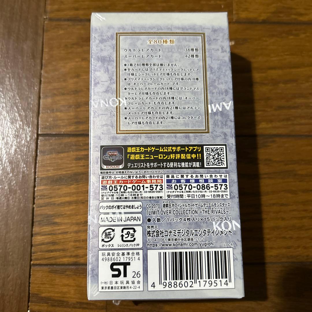 Yu-Gi-Oh Yu-Gi-Oh! Limit Over Collection Rivals Box — Japanese