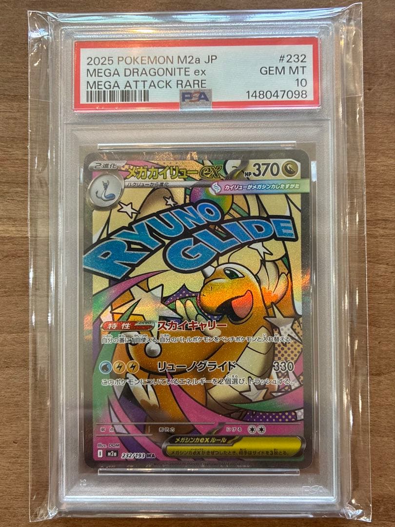 PSA 10 Pokemon Mega Attack Rare MAR Complete Set — Japanese