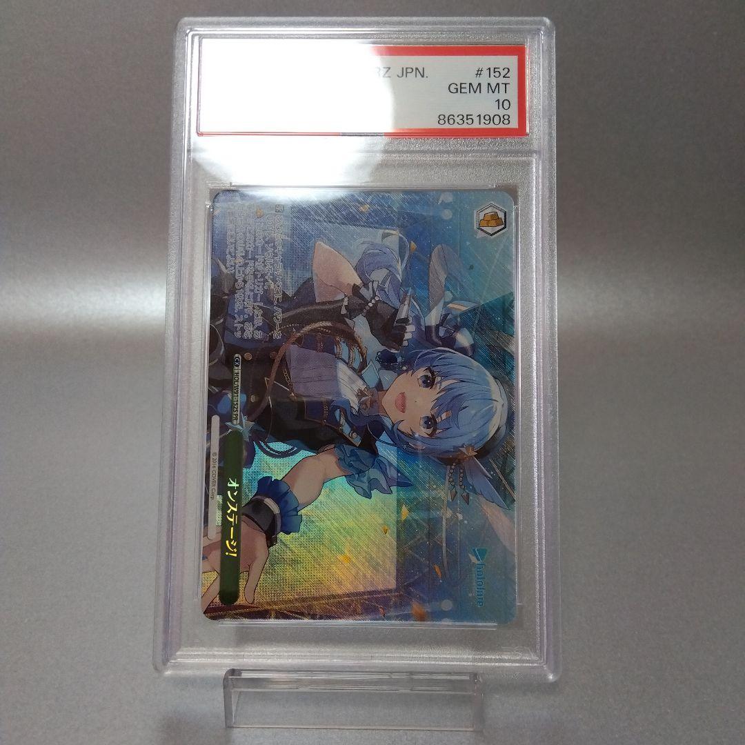 PSA 10 Yu-Gi-Oh Hoil On Stage! (PR) — Japanese