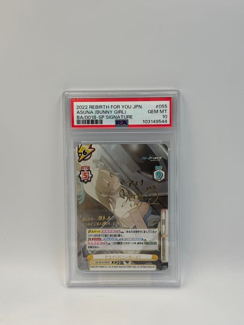 PSA 10 Weiss Schwarz Blue Archive Vice Haruhara Kokona SP Sign — Japanese