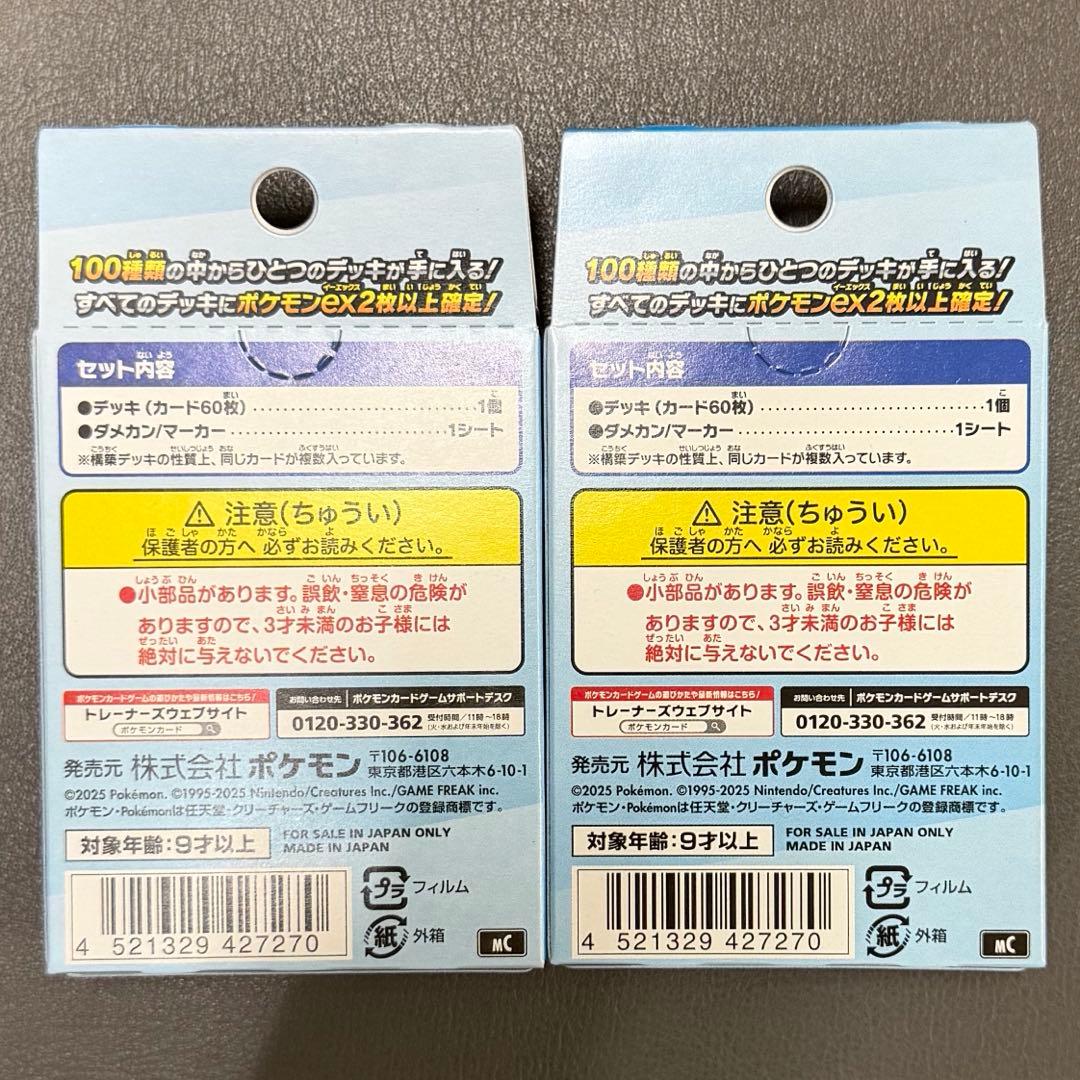 Pokemon Start Deck 100 Battle Collection Box — Japanese
