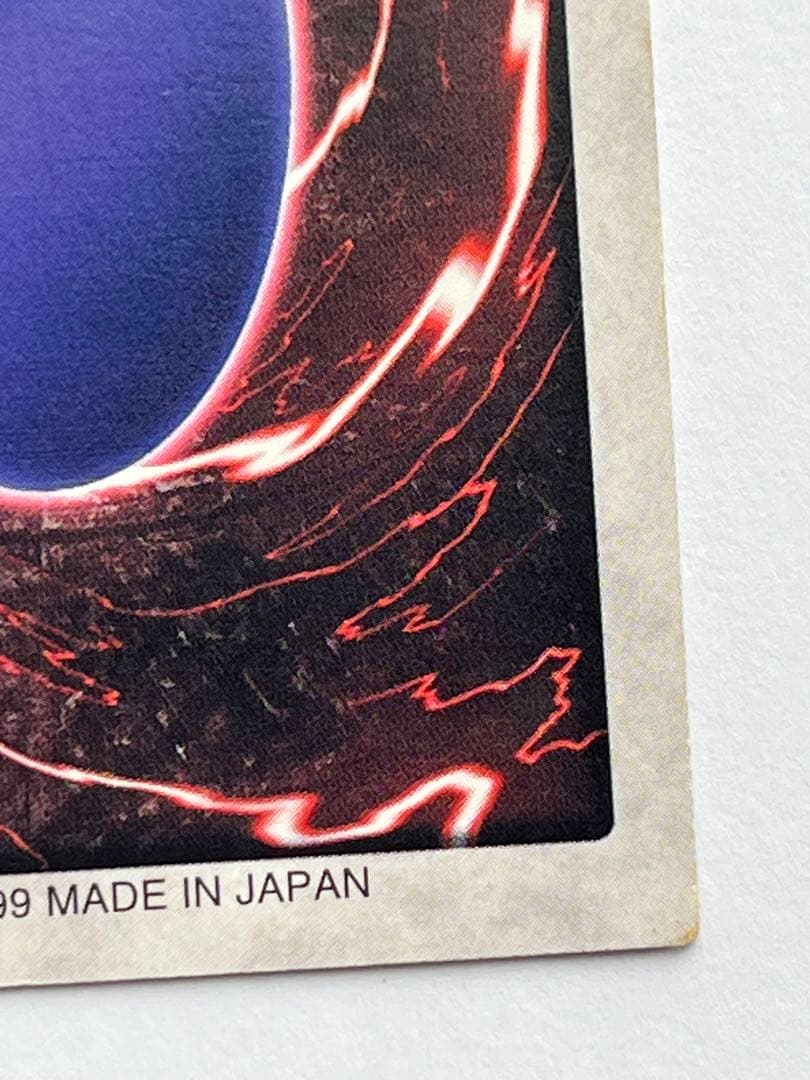 Yu-Gi-Oh Blue-Eyes White Dragon — Japanese