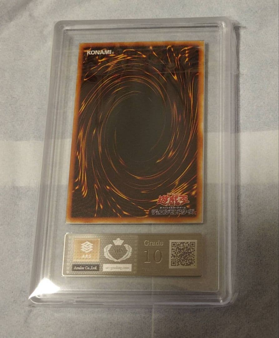 ARS 10 Yu-Gi-Oh Needleworm — Japanese